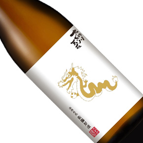 大納川株式会社-2024干支酒 純米吟醸無濾過原酒