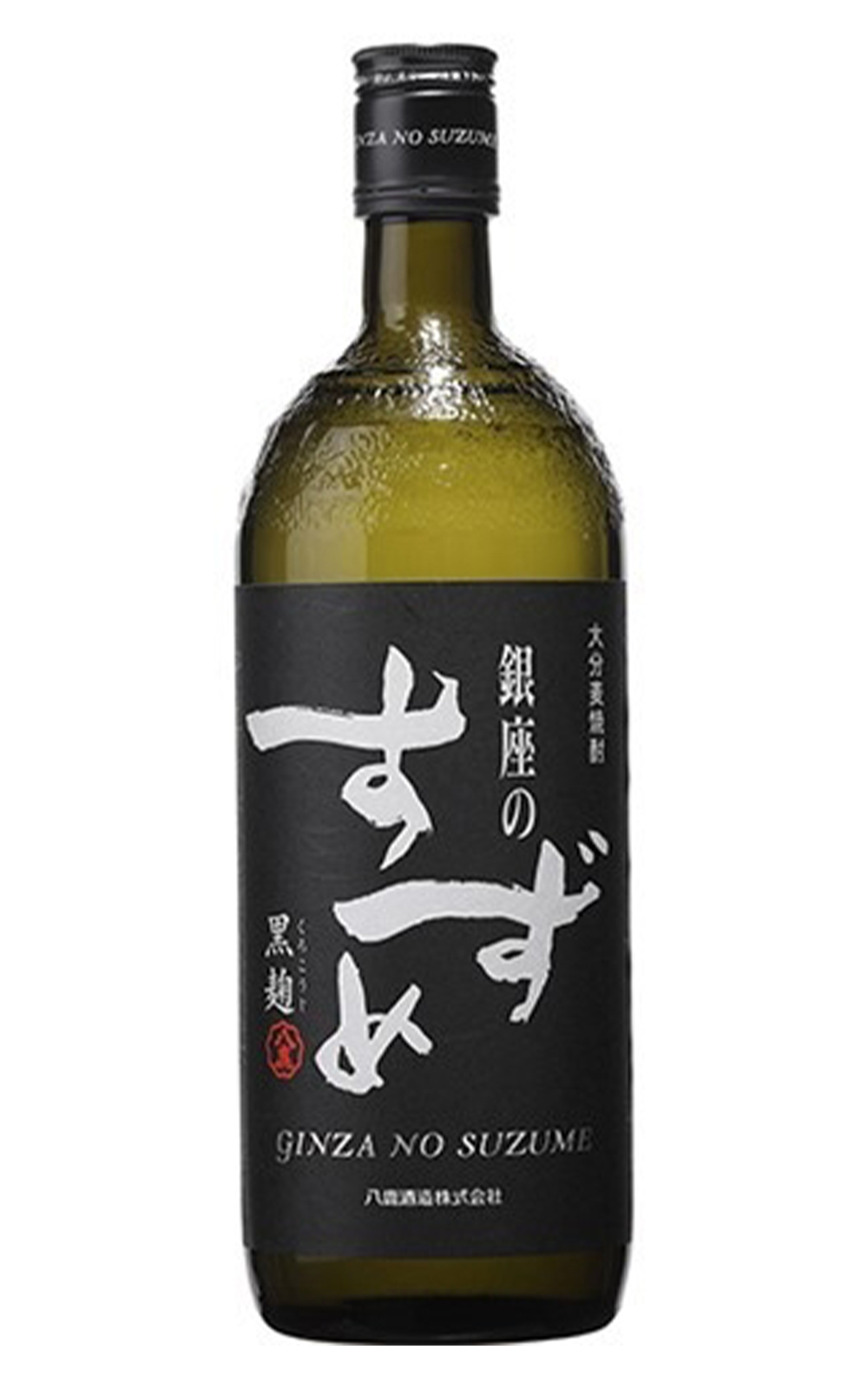 八鹿酒造株式会社 銀座のすずめ 黒麹 焼酎 八鹿酒造 銀座之麻雀 黑麴 麥燒酎