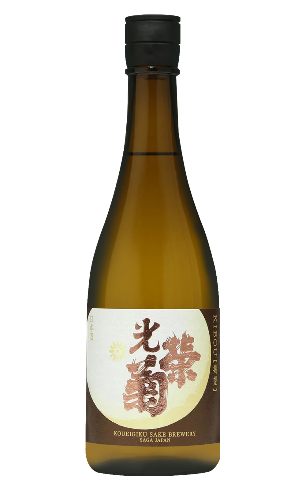 Koueigiku Sake Brewery 幾望 天然乳酸菌仕込み 無濾過生原酒 光榮菊酒造 幾望 天然乳酸菌 無濾過生原酒