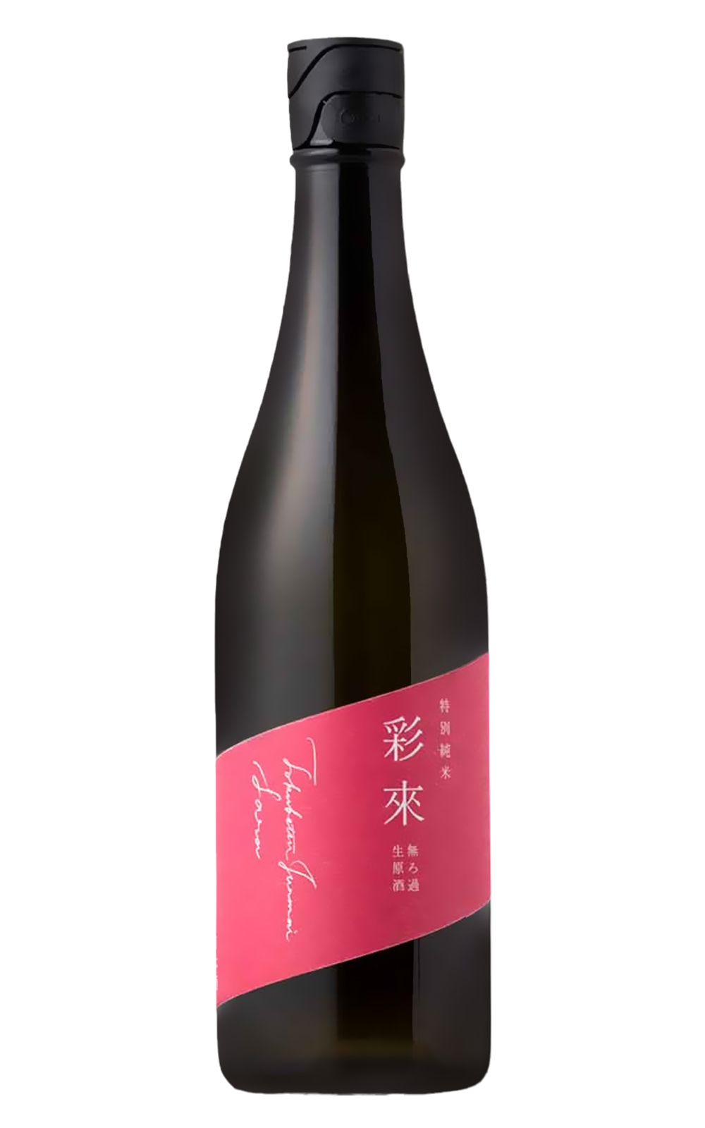 Kitanishi Sake Brewery 彩來 特別純米 無ろ過生原酒 北西酒造 彩來 特別純米 無濾過生原酒