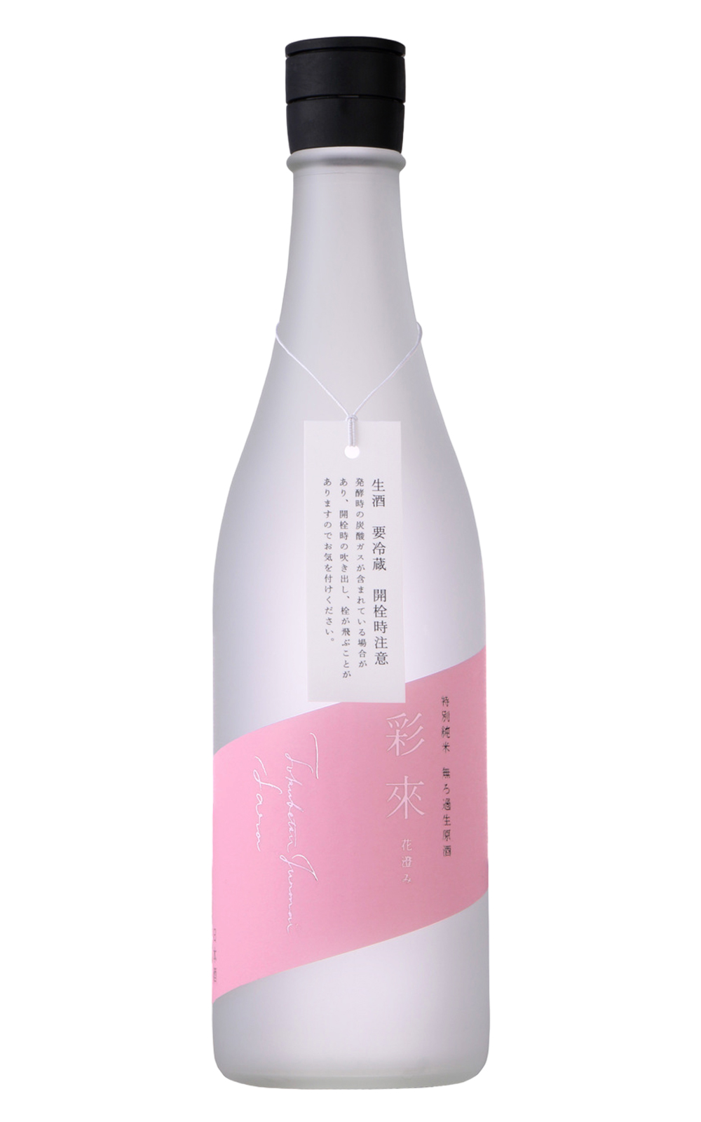 Kitanishi Sake Brewery 彩來 花澄み 特別純米 無ろ過生原酒 北西酒造 彩來 花澄 特別純米 無濾過生原酒