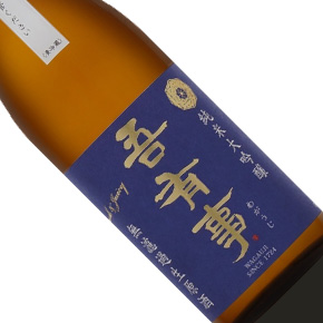 奥羽自慢株式会社-吾有事 Fresh & Juicy 純米大吟醸 無濾過生原酒（青）