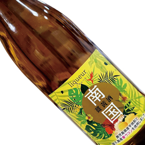 南国酒藏-南国薑黃酒