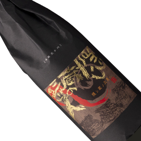 株式会社酒蔵王手門-「隠し蔵の三悪人」麦焼酎