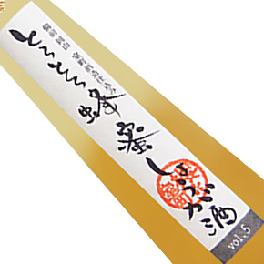 室町酒造株式会社-vol.5 とろとろ蜂蜜しょうが酒