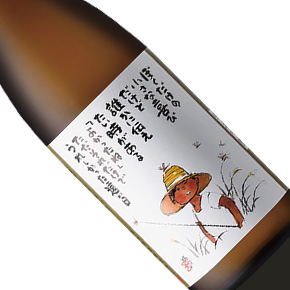 澤田酒造株式会社-歡喜光「小喜悅」純米吟醸
