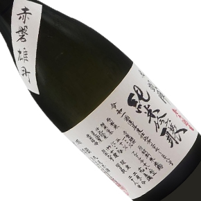有限會社丸尾本店-悦凱陣 赤磐雄町 純米吟醸 無濾過生酒