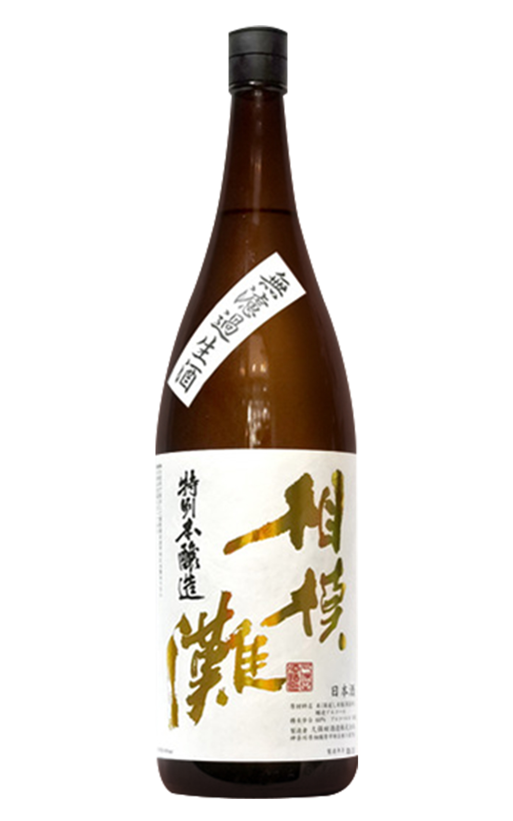 久保田酒造株式会社 相模灘 特別本醸造 無濾過生酒 久保田酒造株式會社 相模灘 美山錦 特別本釀造 無濾過生酒
