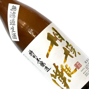 久保田酒造株式会社-相模灘 特別本醸造 無濾過生酒