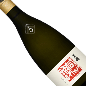黒龍酒造株式会社-黒龍 感謝ボトル 純米大吟醸