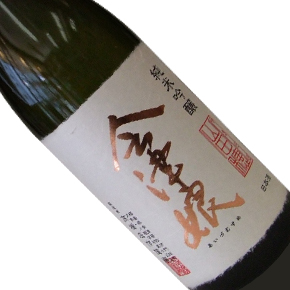 髙橋庄作酒造店-会津娘 山田穂 一火純米吟醸
