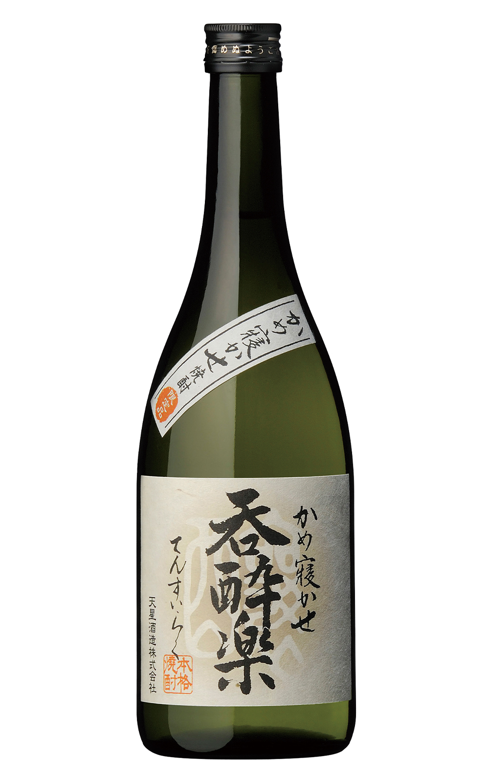 天星酒造株式会社 天星 呑酔楽 芋焼酎 天星酒造株式會社 天星 吞醉樂 芋燒酎