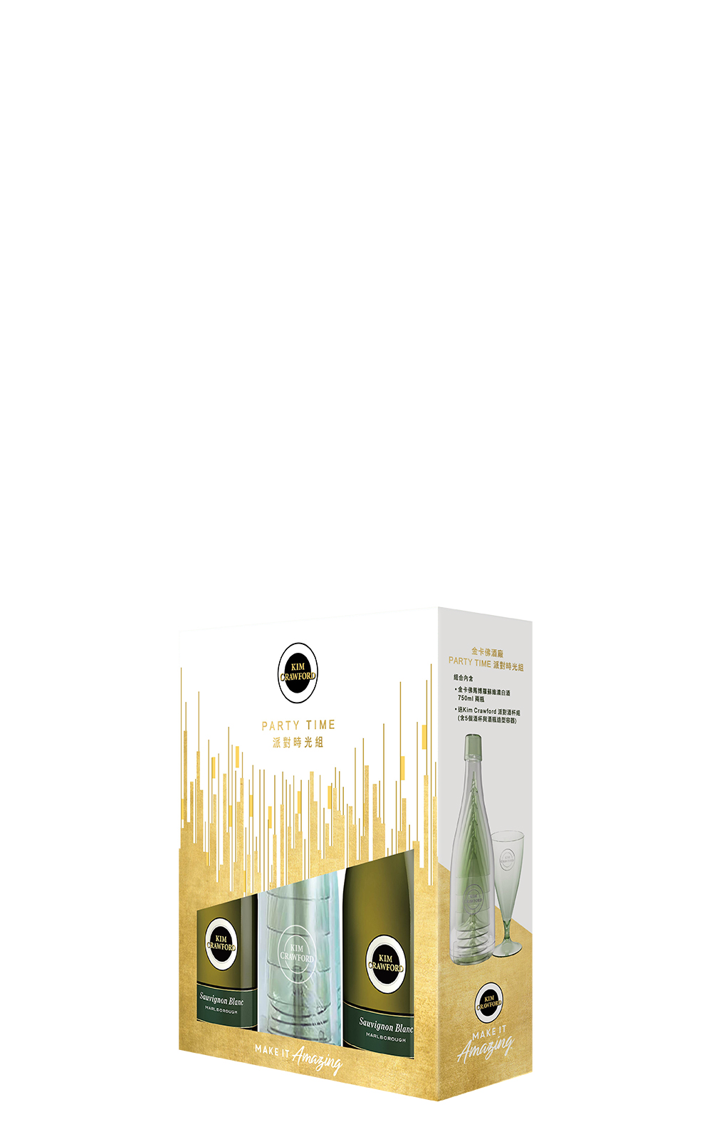 Kim Crawford Marlborough Sauvignon Blanc Party Time Gift Box NV 金‧卡佛酒莊 馬爾堡白蘇維濃白酒 派對時光組