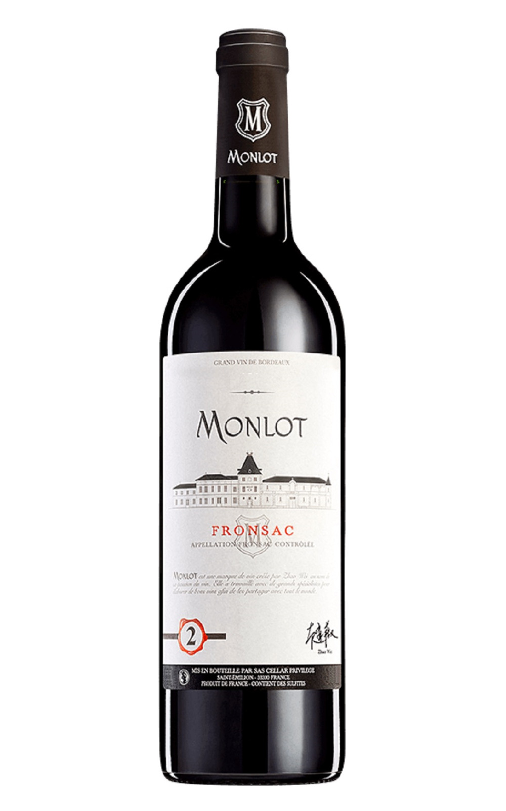 Chateau Monlot Fronsac Rouge 2010 夢洛堡 弗朗薩克紅酒