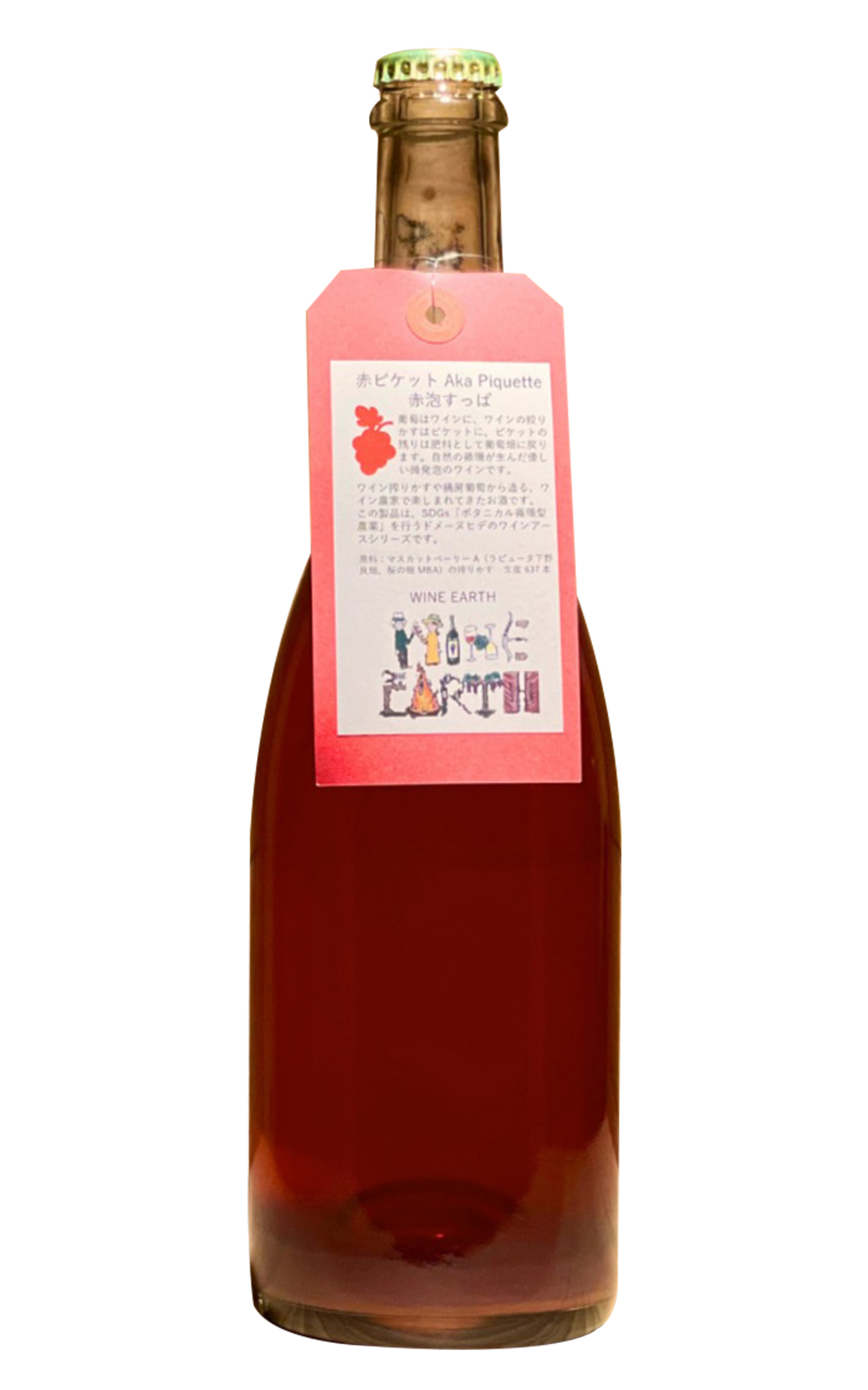 Domaine Hide Aka Piquette 2022 英雄酒莊 紅 皮給酒