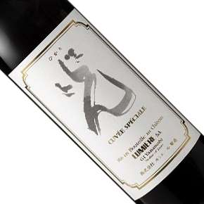 Lumiere Winery-"Hikari" Cuvée Spéciale