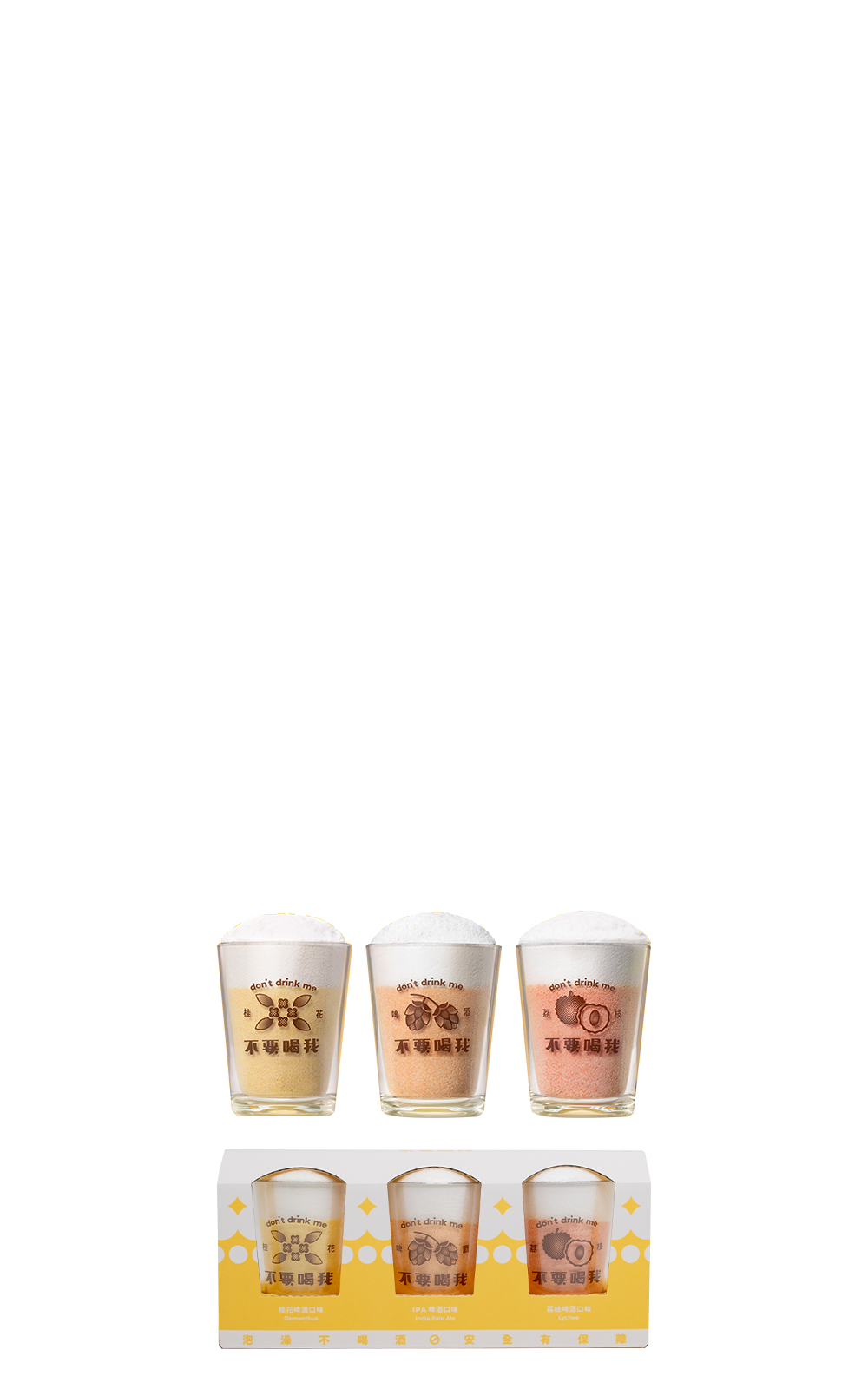 HanBeer周邊 Taiwanese Beer Flavored Bath Bomb 憨啤酒周邊 Don t Drink Me 台味啤酒主題泡澡球