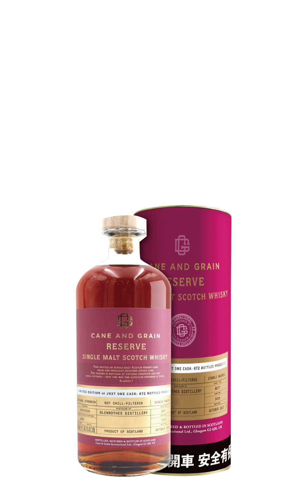 Cane Grain Glenrothes 2008 Single Malt Scotch Whisky Single Barrel 3416 Natural Strength 麥凱利獨立裝瓶廠 格蘭路思 2008 單一桶 3416 單一麥芽蘇格蘭威士忌原酒