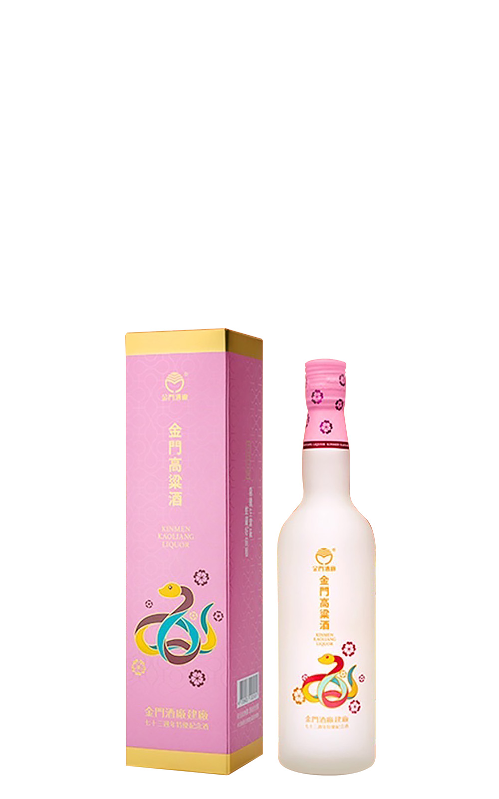 金門高粱酒 希少品 限定品 2本セット KKL 建廠73週年特優紀念金門高粱酒蛇年玻璃瓶金門酒廠建廠73週年特優