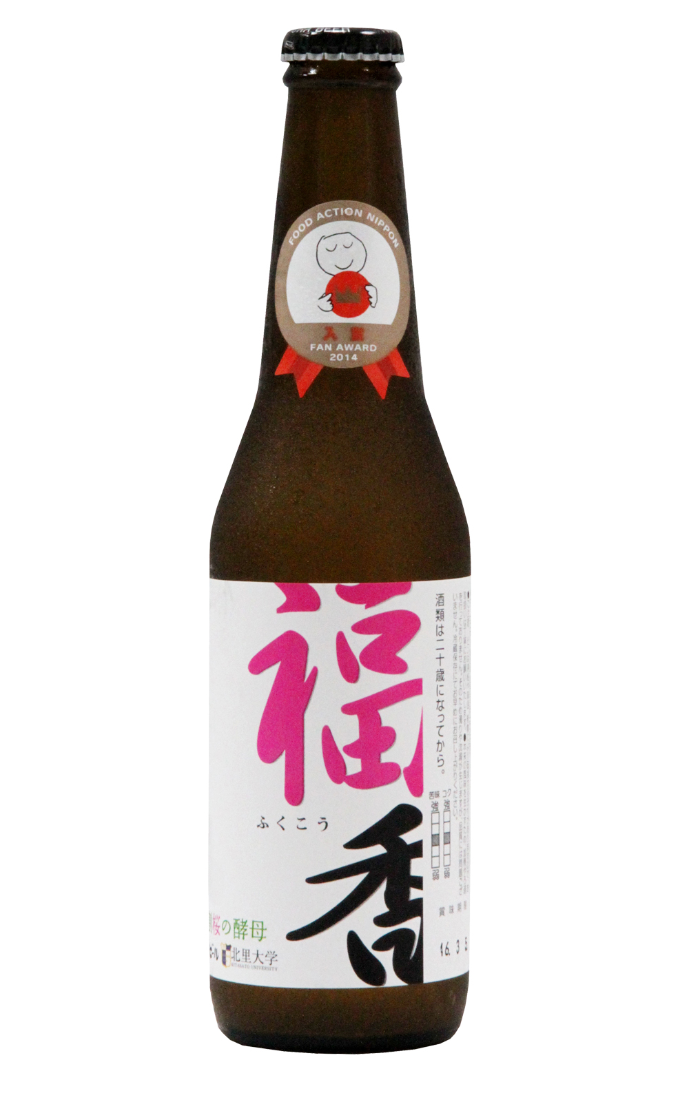 IWATEKURA Wild Ale 岩手藏啤酒 福香