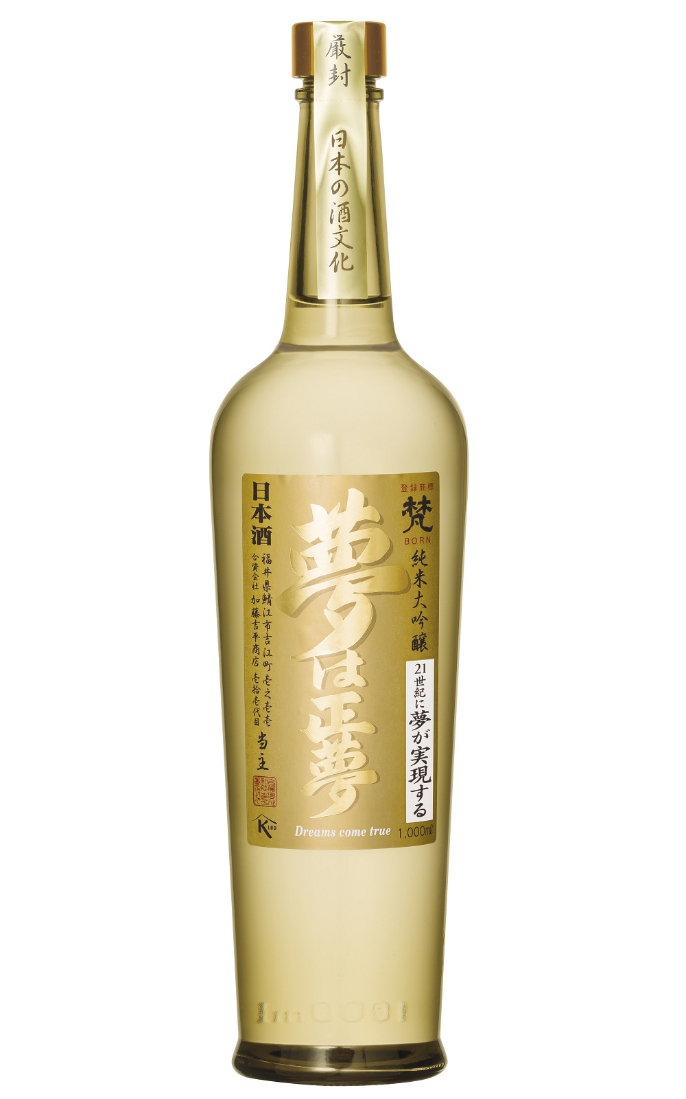 合資会社 加藤吉平商店 梵 夢は正夢 純米大吟醸 加藤吉平商店 梵 夢是正夢 純米大吟釀