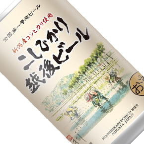 Echigo Beer-Koshihikari Echigo Beer