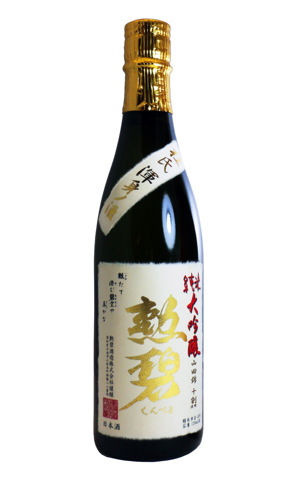 勲碧酒造株式会社 勲碧 杜氏渾身ノ酒 純米大吟醸 勳碧酒造 勳碧 杜氏渾身之酒 純米大吟釀