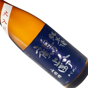 青木酒造株式会社-鶴齢 山田錦 火入れ純米酒