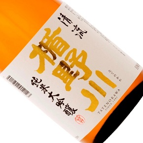 楯の川酒造株式会社-清流 純米大吟醸