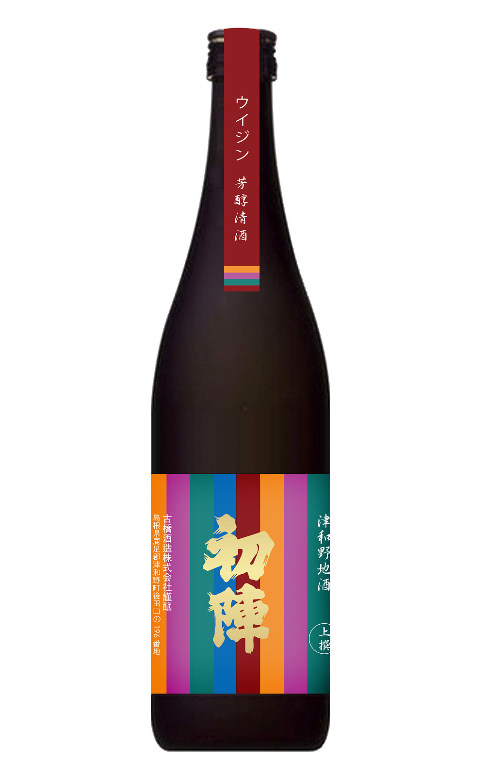 古橋酒造 初陣 Color 上撰 ウイジン 芳醇清酒 古橋酒造 初陣 Color 上撰酒