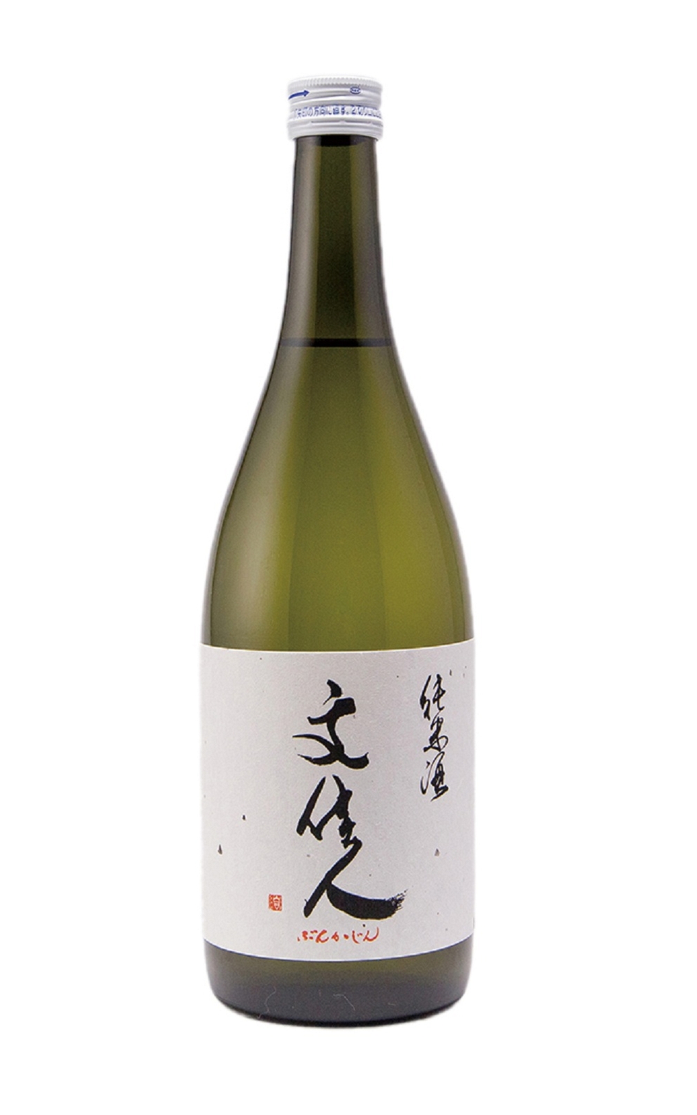 株式会社アリサワ 文佳人 純米酒 有澤酒造 文佳人 純米酒