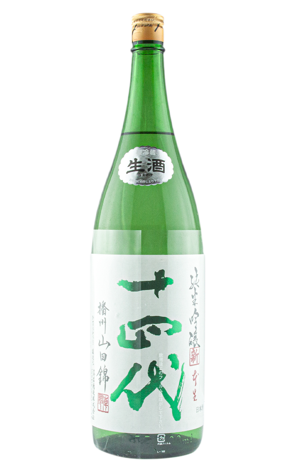 【即日配送可】十四代 出羽燦々 角新 純米吟醸 生酒 1800ml