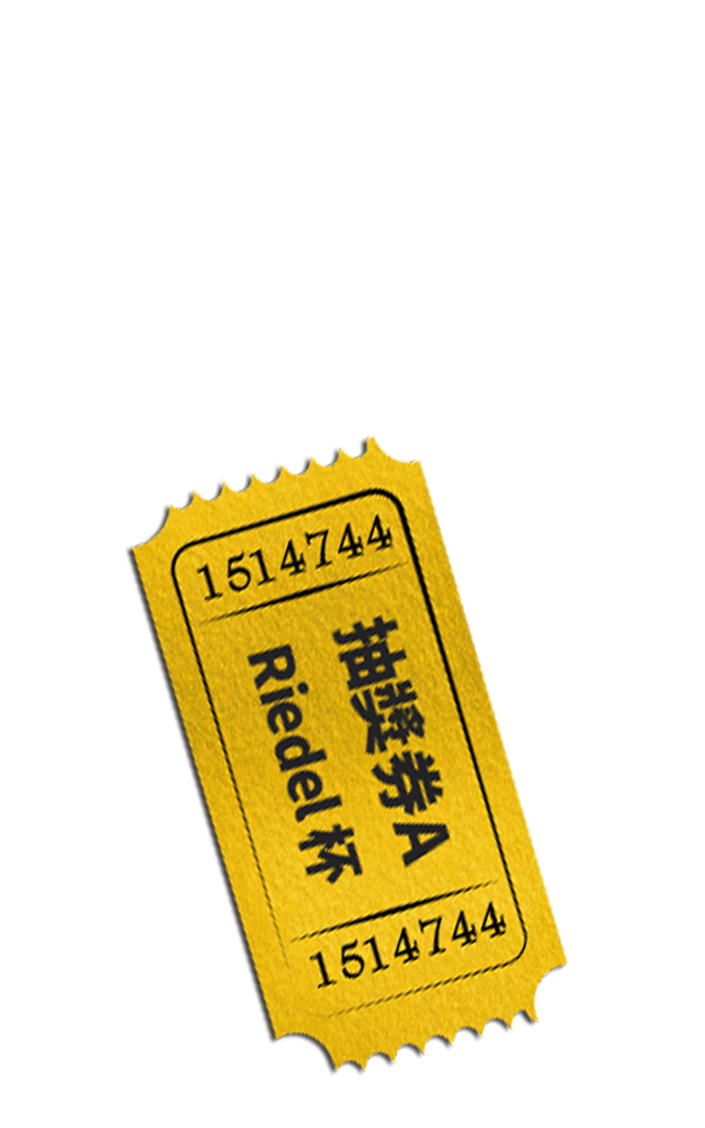Caymus Vineyards Lottery Ticket A Riedel Sommeliers Cabernet Wine Glass 開木斯酒莊 抽獎券A Reidel Sommeliers系列 卡本內專用杯 【非賣品】