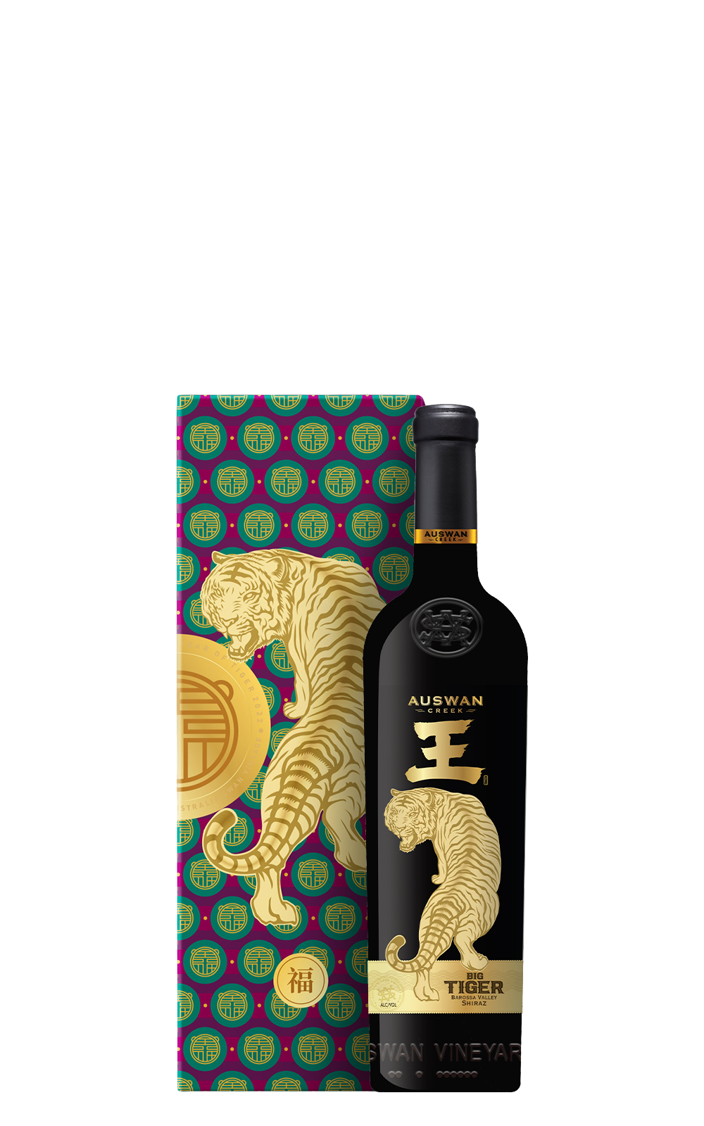 Auswan Creek Shizuku X Auswan Creek Big Tiger Barossa Valley Shiraz “Fortune Gift box 2018 天鵝酒莊 澳虎巴羅沙谷生肖紀念系列 福 希哈紅酒