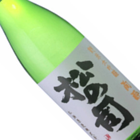 松瀬酒造株式会社-松の司 陶酔 純米大吟醸