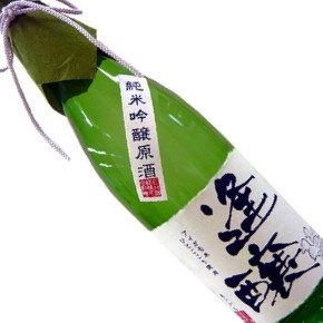EH株式会社-酔園 逢醸 純米吟醸原酒