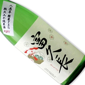 株式会社 今田酒造本店-富久長 八反草75 純米酒