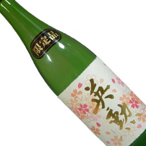 齊藤酒造株式会社-英勳 桜 純米大吟醸原酒