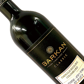 Barkan Winery (יקבי ברקן)-Classic Emerald Riesling