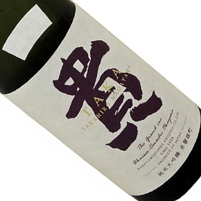 株式会社永山本家酒造場-貴 赤磐雄町 純米大吟醸