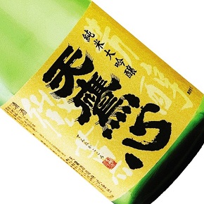 天鷹酒造株式会社-天鷹心 純米大吟醸