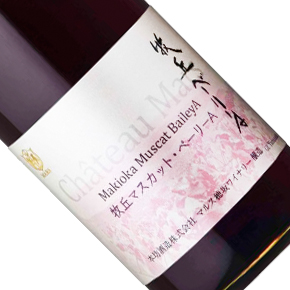 本坊酒造株式会社-Makioka Muscat Bailey A