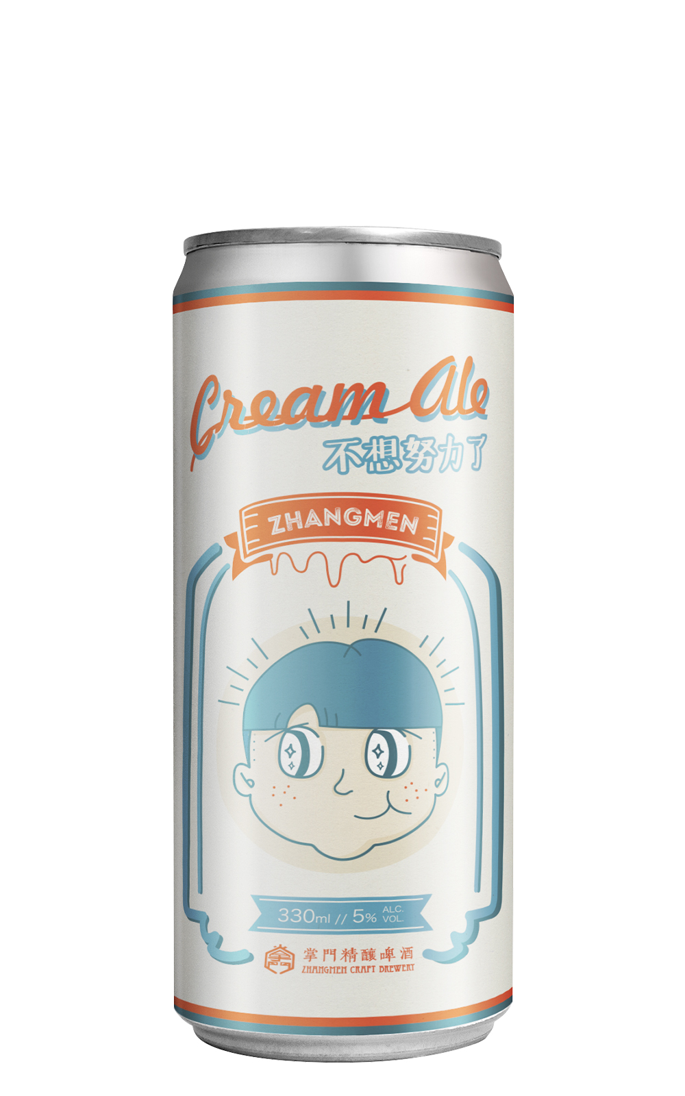 Zhang Men Brewery Cream Ale 掌門精釀 不想努力了 奶油愛爾