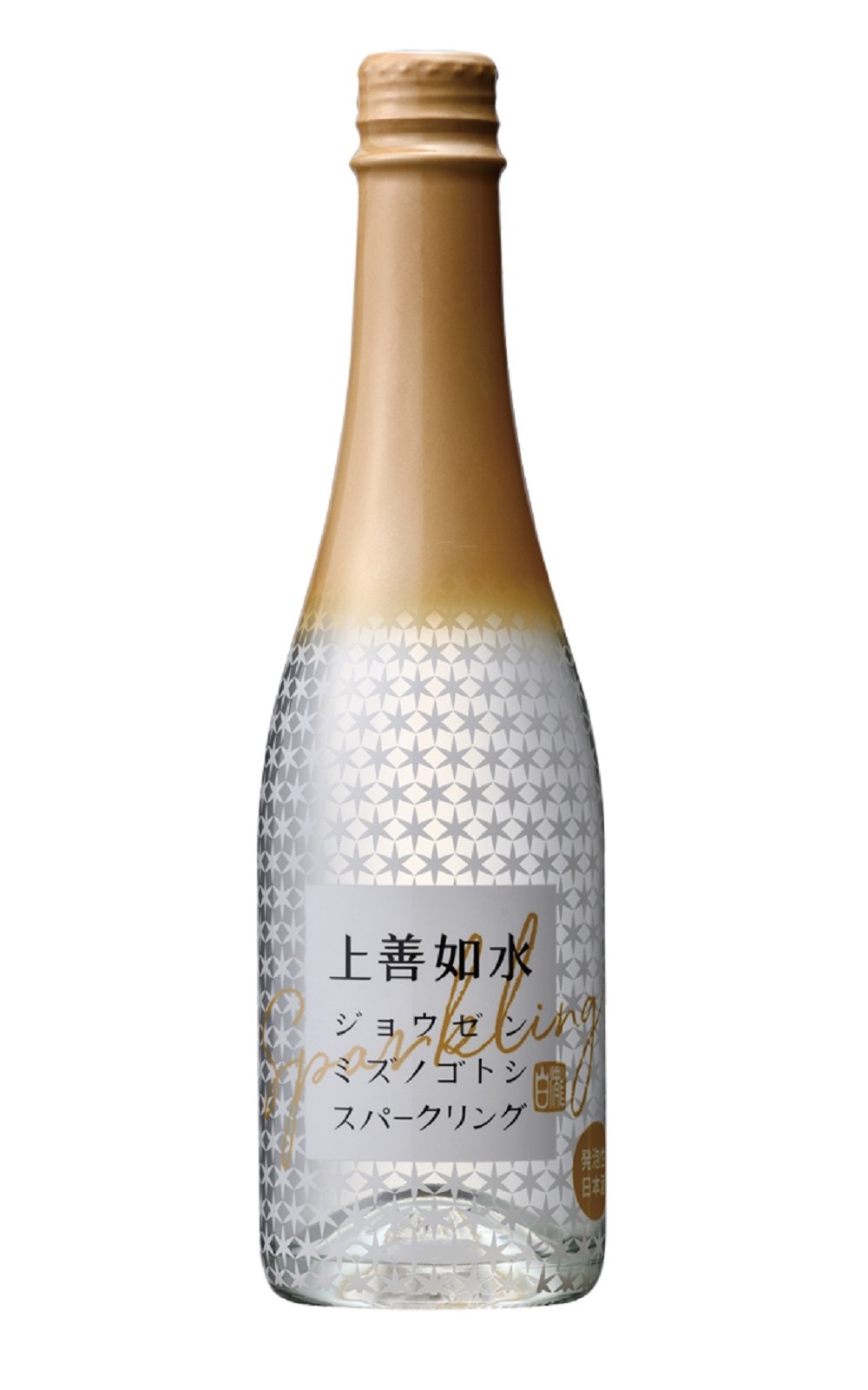Shirataki Sake Brewery 上善如水 スパークリング 白瀧酒造 上善如水 氣泡清酒