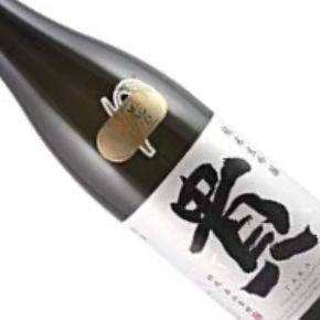 株式会社永山本家酒造場-貴 山田錦 純米大吟醸