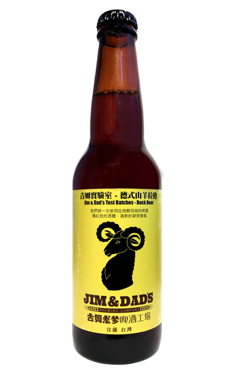 J D Brewing Company Bock Beer 吉姆老爹啤酒工場 德式山羊拉格