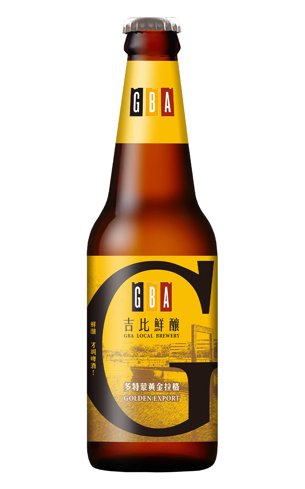 GBA Local Brewery Golden Export 吉比鮮釀 多特蒙黃金拉格