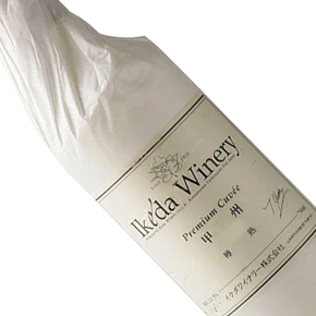 イケダワイナリー株式会社-Premium Cuvée Koshu