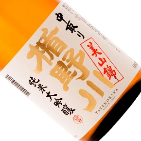 楯の川酒造株式会社-美山錦 中取り 純米大吟醸