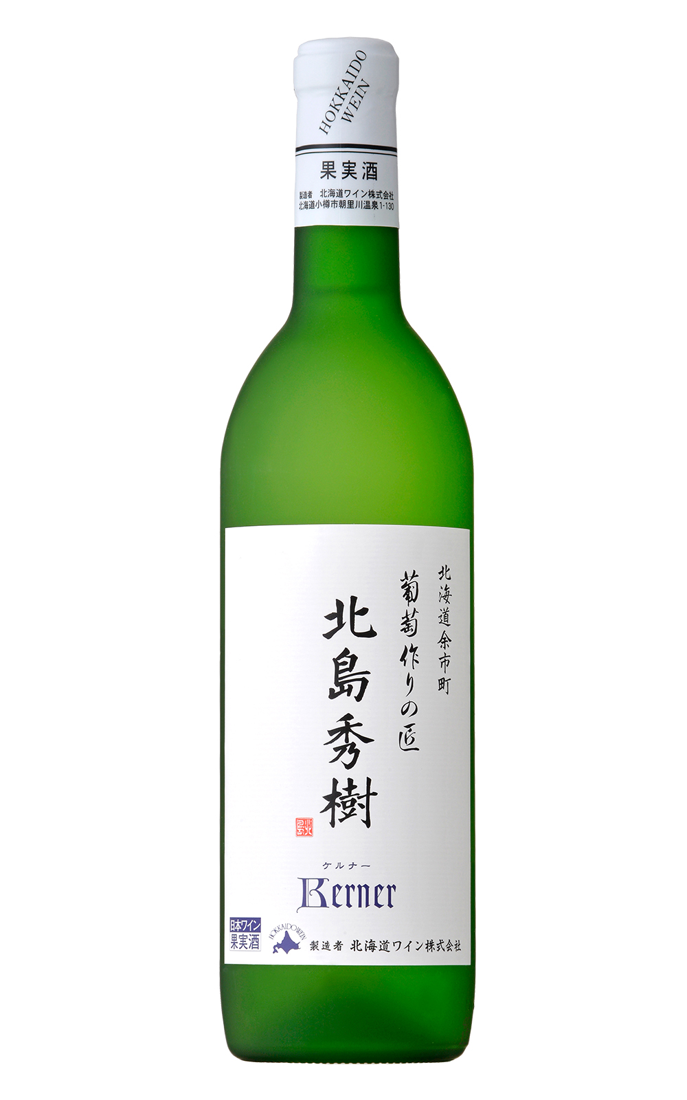 Otaru Wine Gallery 葡萄作りの匠 北島秀樹 ケルナー Kerner 2019 北海道葡萄酒株式會社 匠人系列 北島秀樹 克納白酒